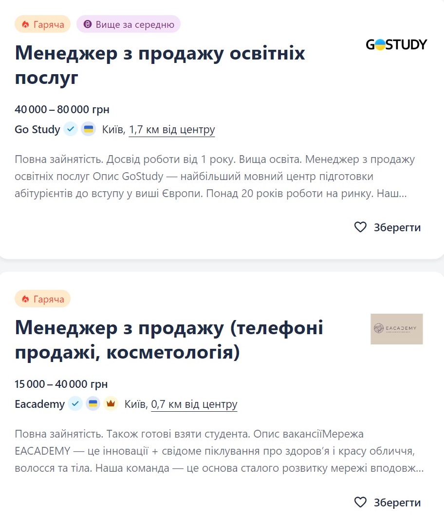 Найкраще місто для пошуку роботи. Де в Україні найбільше вакансій